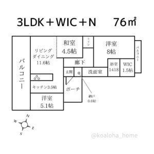 我が家の『間取り』や『マンション情報』を大公開！｜これが売却益1500万円のマンションです